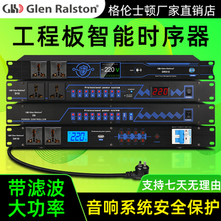 DRS10专业舞台演出电源时序器8路10路控制器带滤波 DK10 D10