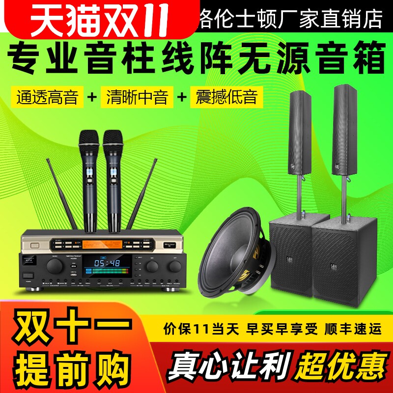格伦士顿T-5专业舞台演出音柱线阵套装无源音箱12英寸低音炮组合