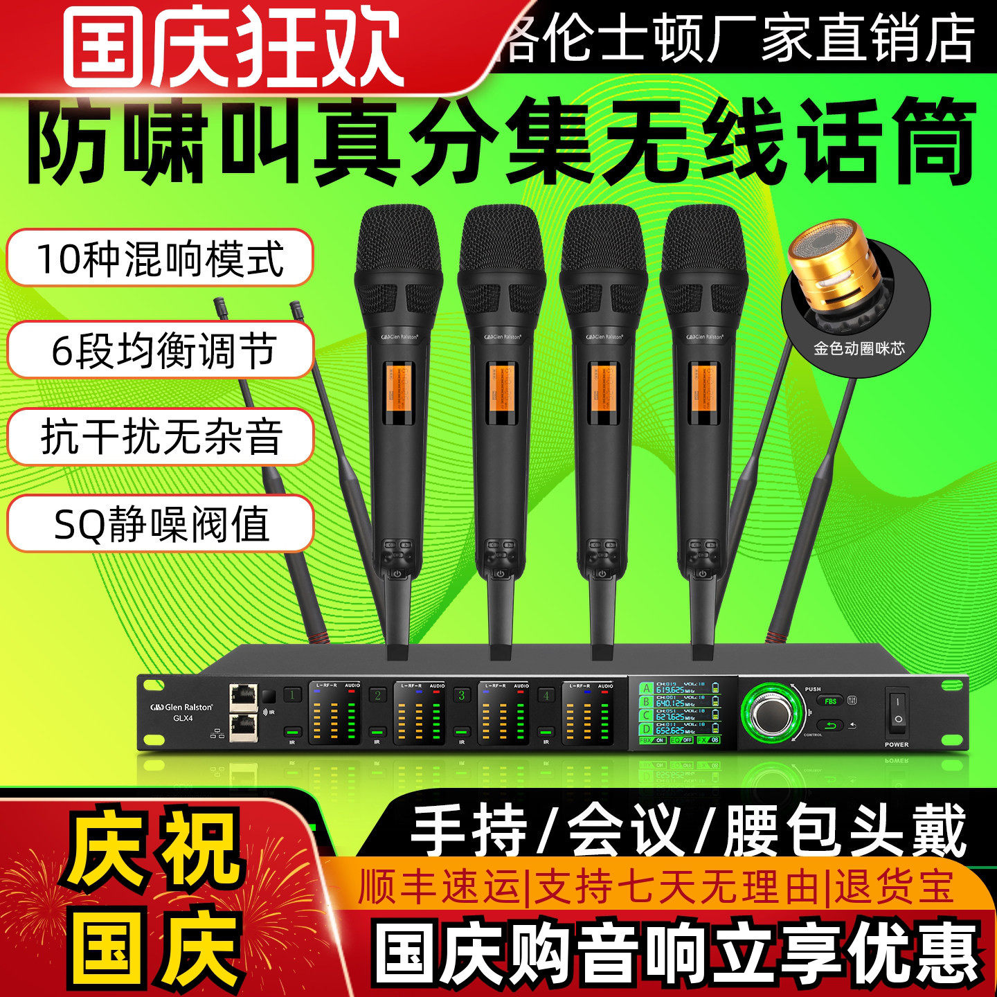 Glenralston6段均衡中英切换图片