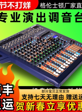 Glen ralston/格伦士顿调音台带功放一体机12 16路控音台舞台演出