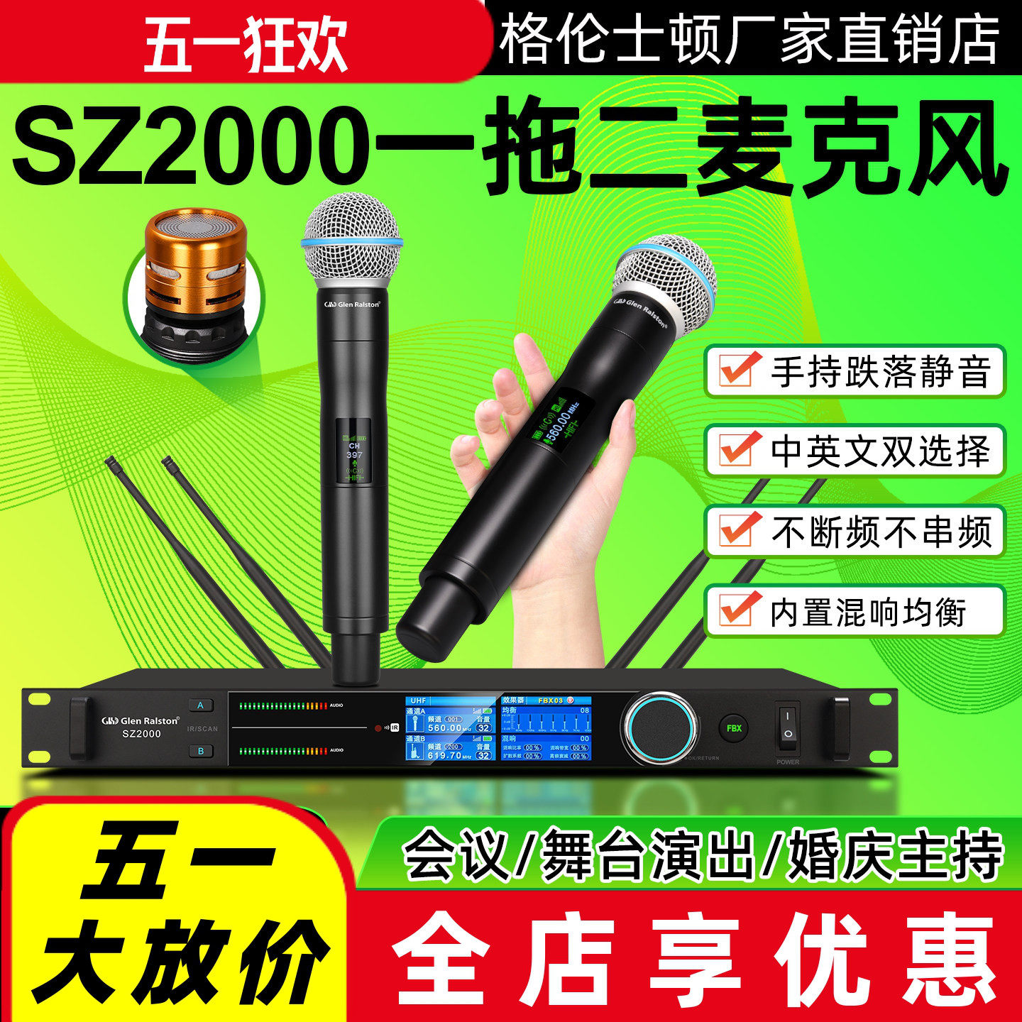 SZ2000一拖二无线麦克风真分集话筒会议演出演讲鹅颈手持头戴腰包