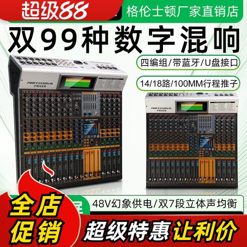 Glenralston双显示屏99种双混响