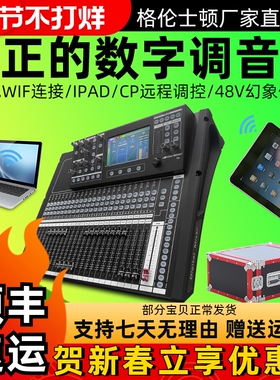 Glen ralston/格伦士顿专业数字调音台效果录歌婚庆演出酒吧学校