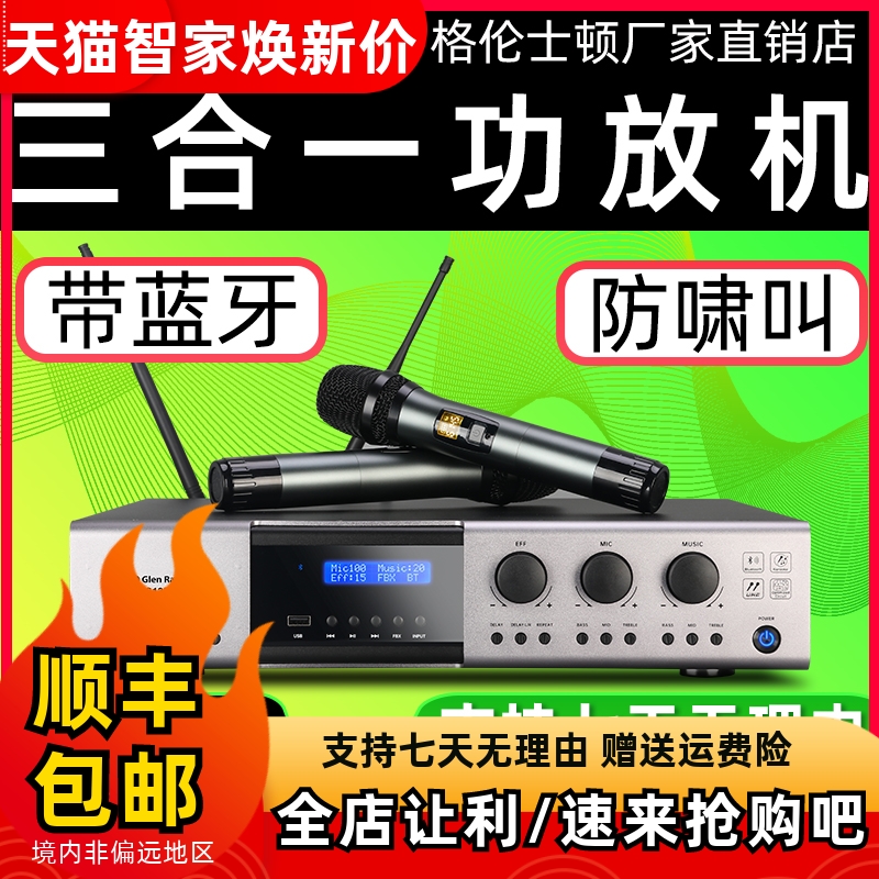 功放带双话筒带蓝牙防啸叫U盘