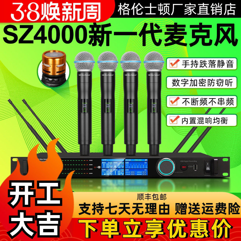 SZ4000无线话筒一拖四防啸叫麦克风手持鹅颈腰包演出会议真分集麦