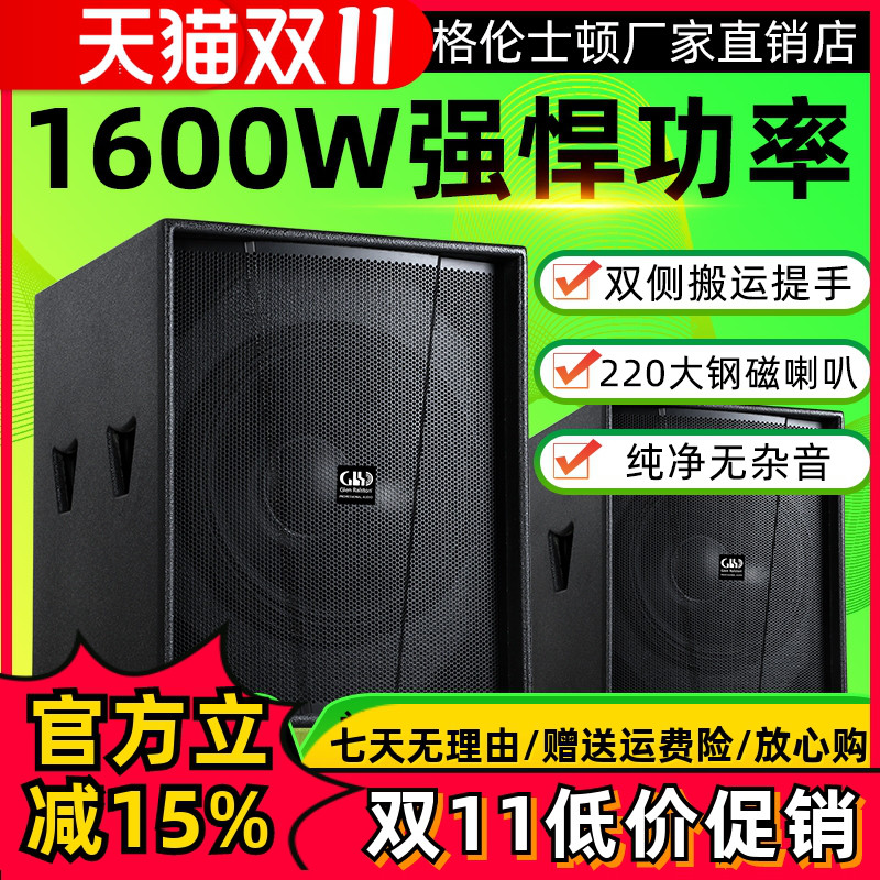 格伦士顿KTV18寸音响低音炮