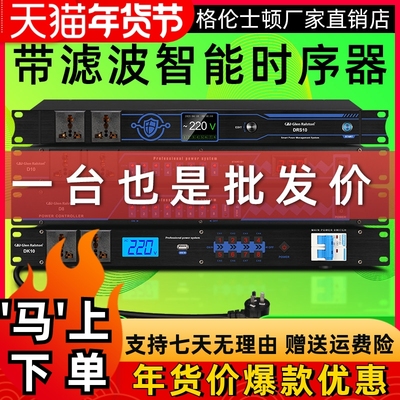 格伦士顿智能电源管理器可开票