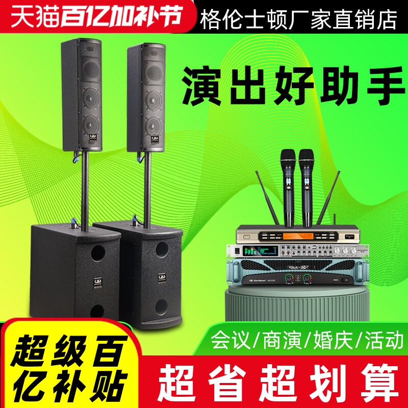 Glen ralston/格伦士顿专业12寸线阵音柱组合音柱式音箱家用演出