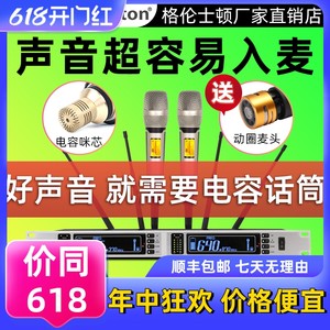 glenralston无线麦u段无线话筒