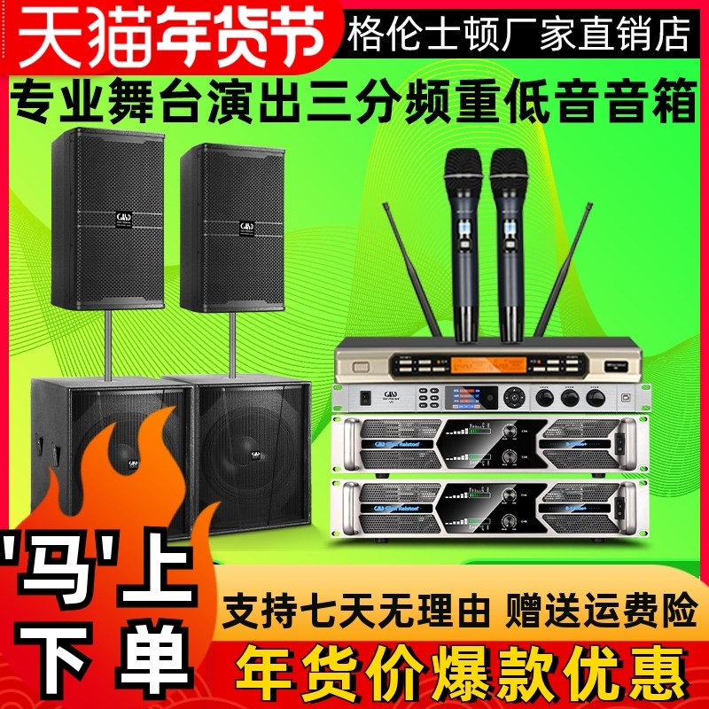 格伦士顿专业15寸三分频音箱18寸重低音炮音响组合2+2套装户外用