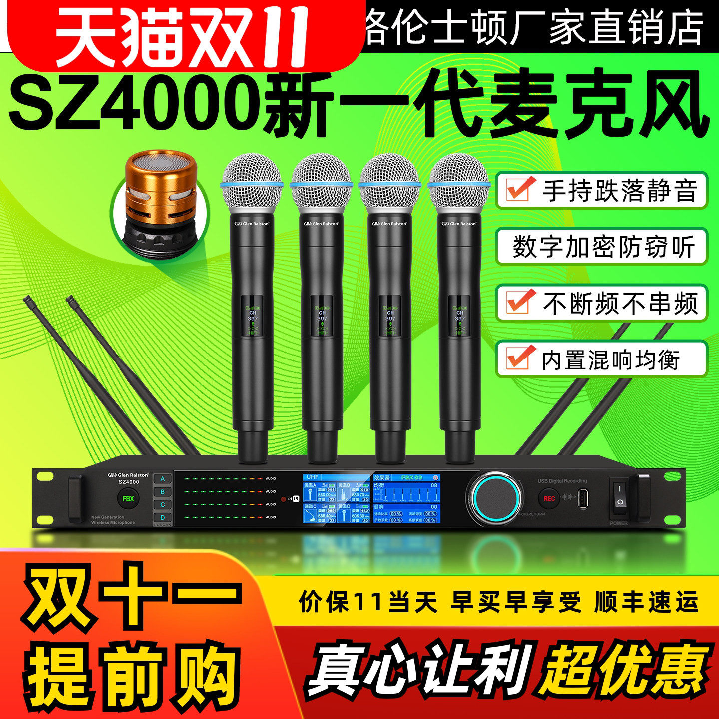 SZ4000无线话筒一拖四防啸叫麦克风手持鹅颈腰包演出会议真分集麦