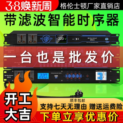 格伦士顿智能电源管理器可开票