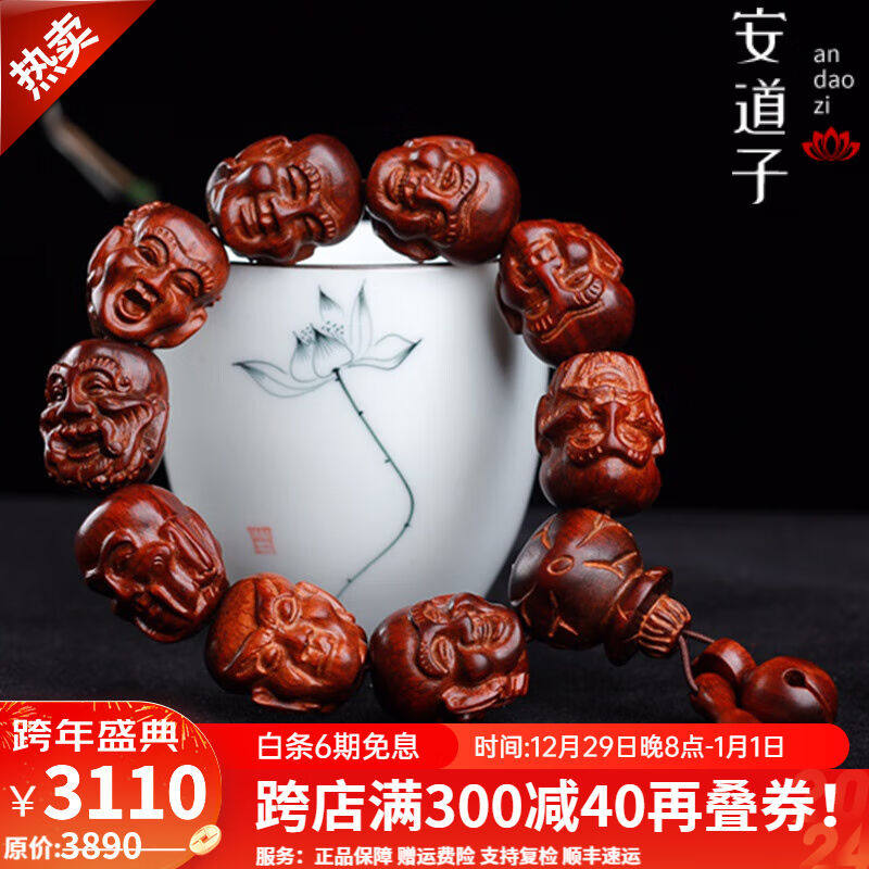 安道子印度小叶紫檀手串十八罗汉20mm四小叶紫檀十八罗汉20mm