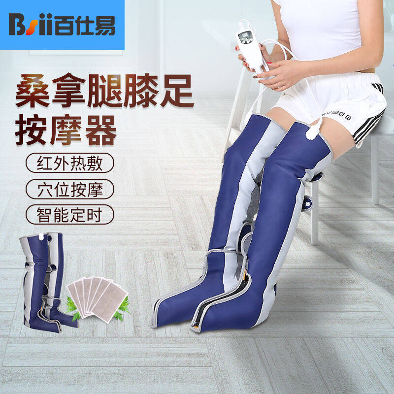 百仕易发热加热电热护膝保暖老寒腿关节护腿神器暖腿宝疼腿部按摩