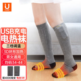 IYUNP发热电热袜加热电鞋 袜热脚冬天暖脚神器男女充被窝暖足腿暖