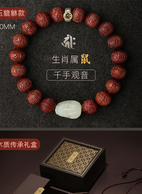 LUXCHARM印度小叶紫檀手串男手链女和田玉六字真言貔貅念珠盘玩礼