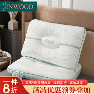 JINWOOD 槿目 轻奢品牌枕头高端枕芯羽丝绒枕头护颈定型睡眠成