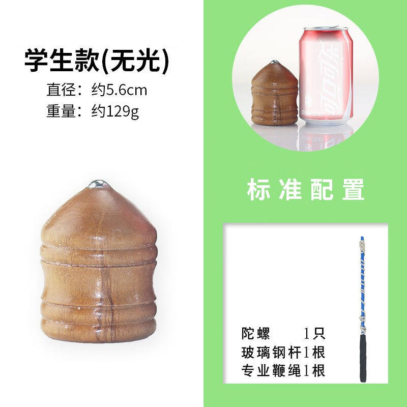 华铃实木陀螺青少年儿童成人健身木质打驼螺鞭绳木头老牛中老年学