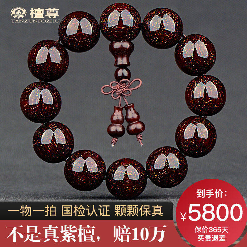 檀尊颗颗360度细腻爆满肉中星20mm印度小叶紫檀手串男文玩檀香木