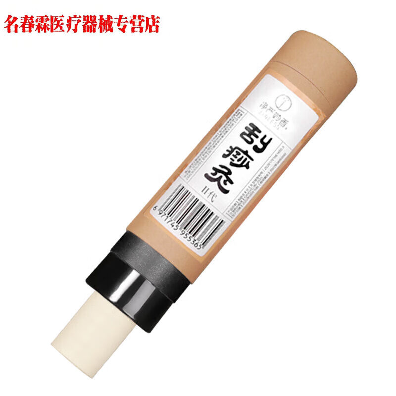 温通刮痧罐艾灸刮痧一体罐艾柱温通刮痧罐家用美容院面部肩颈背部