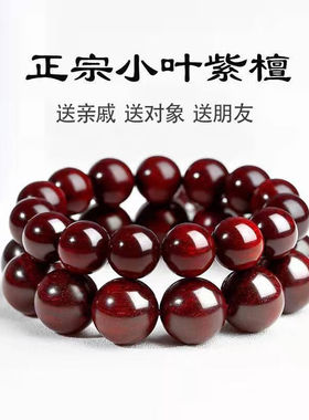 原木匠小叶紫檀手串印度满金星2.0老料108颗情侣玻璃底高油性顺纹