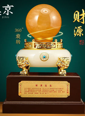 汉京财源滚滚聚宝盆摆件招财水晶球办公室桌面客厅玄关装饰品开业