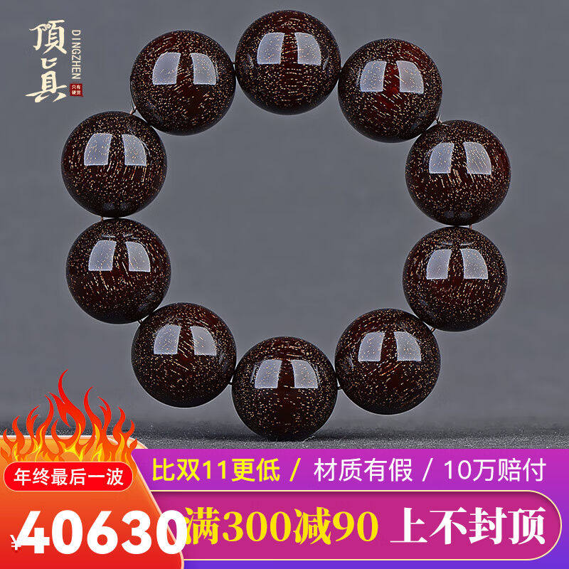 顶真【镇馆之宝】25mm传世级爆满金星印度小叶紫檀手串霸气男款孤