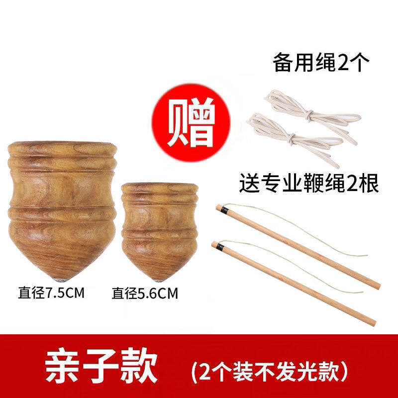 芮帕鞭绳木质健身中老年大号鞭绳抽坨螺老式玩具儿童冰嘎尜儿木头