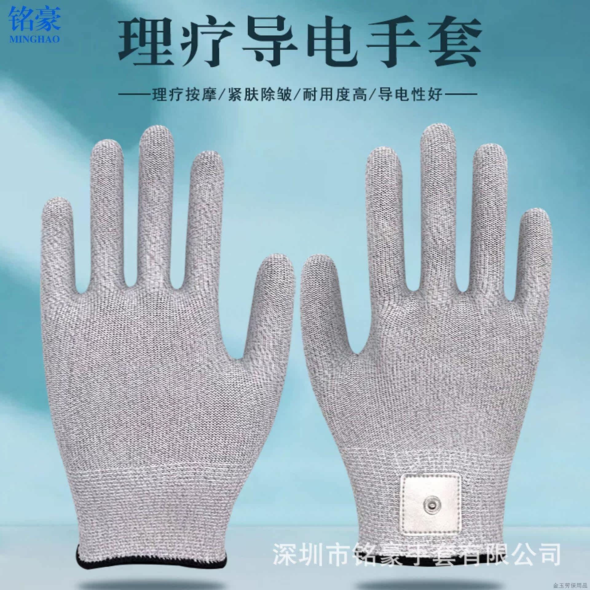 银纤维按摩导电理疗手套脉冲电疗保健推拿贴皮手套厂家
