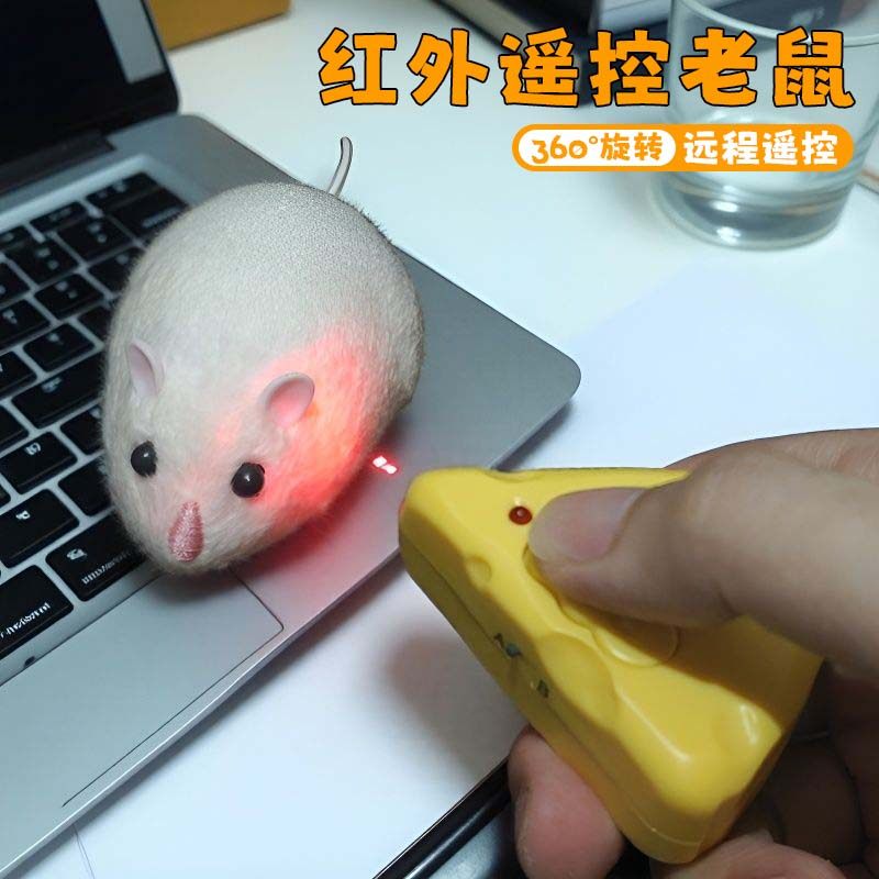 遥控老鼠玩具电动仿真老鼠模型动物恶作剧整蛊新奇特逗猫神器礼物
