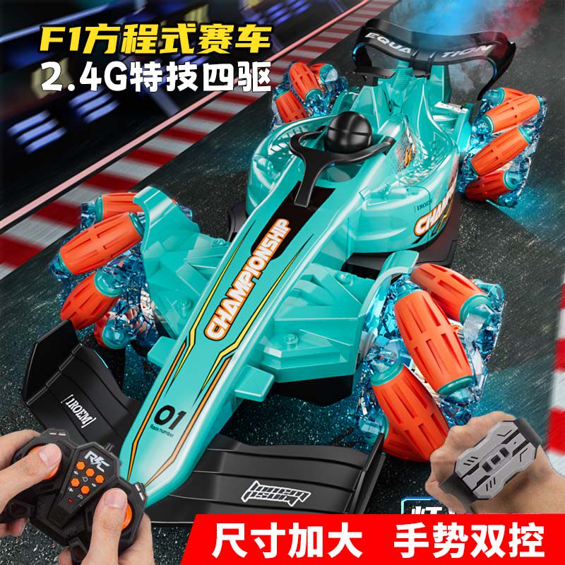 F1方程式遥控赛车手势感应漂移