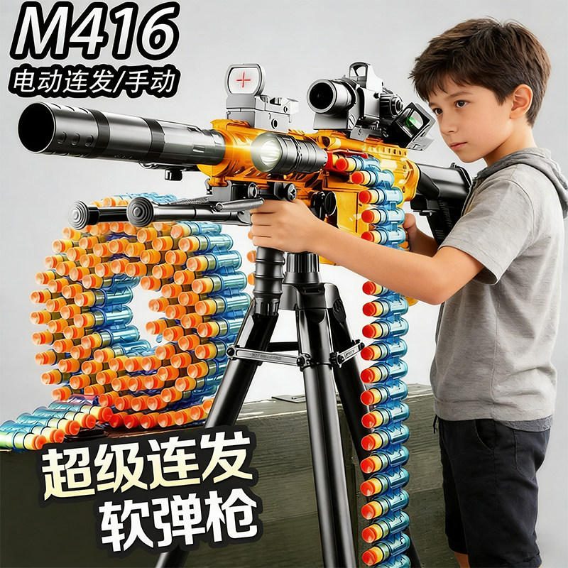 儿童玩具枪m416软弹枪电动连发