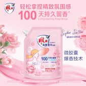 雕牌高奢香氛柔顺剂衣物护理液900g大袋装 衣服柔软防静电玫瑰香氛