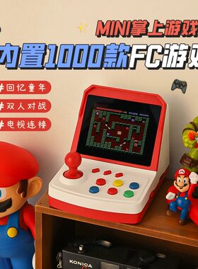 霸王小子新款摇杆迷你fc童年礼品掌上街机复古怀旧儿童双人游戏机