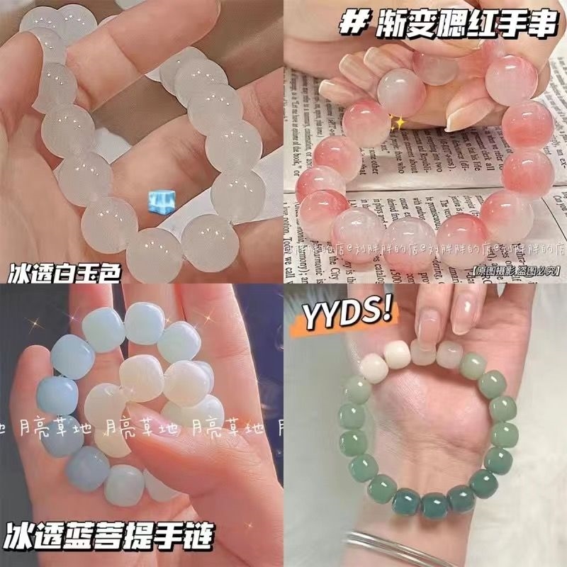 女生盘玩珠子手串菩提绕指柔渐变蓝色蜜桃粉色情侣款学生冰透手持