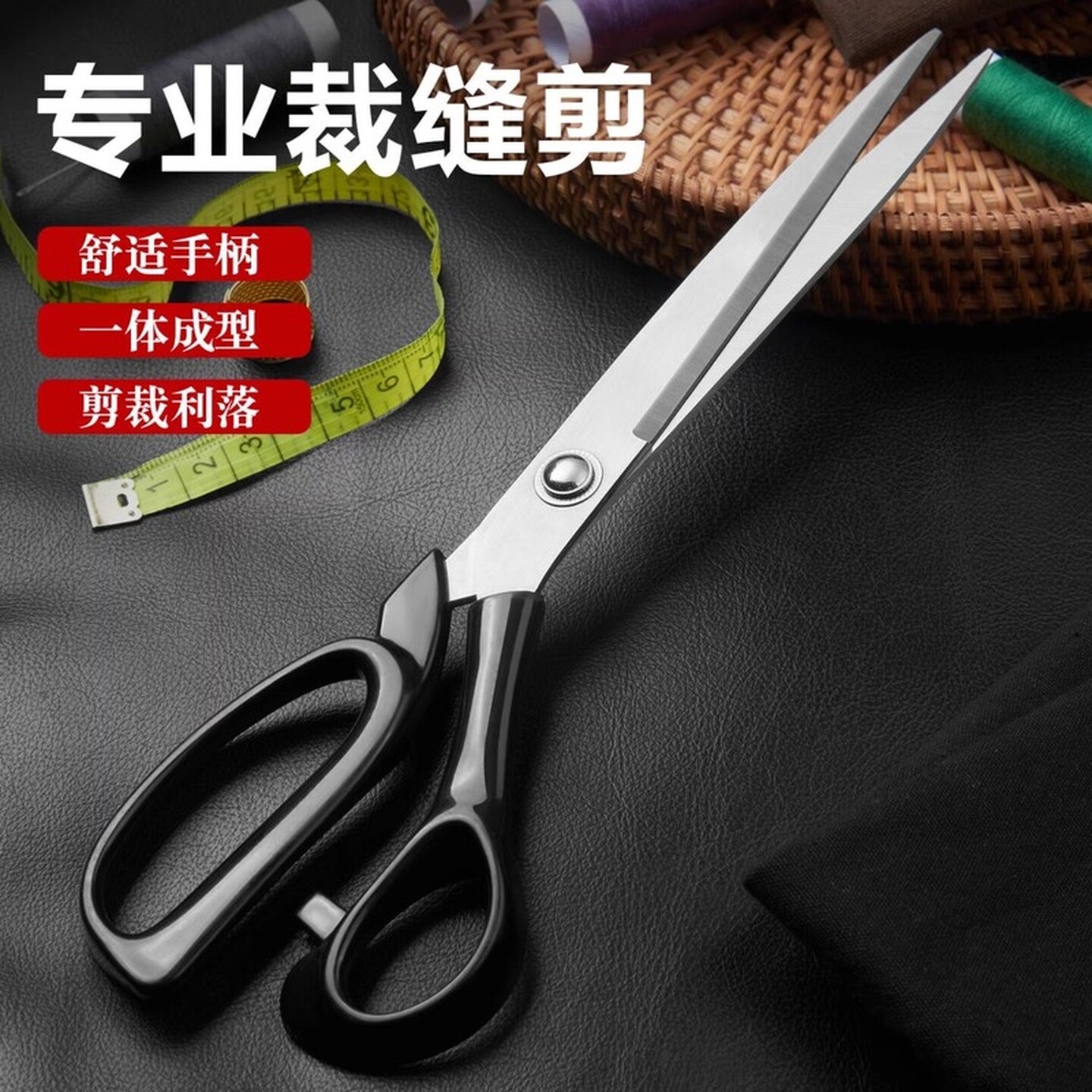 缝纫剪刀裁缝剪服装剪大中小号专业裁剪大剪刀810寸专用裁布9家用