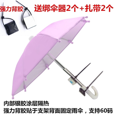 外卖防水摩托车防雨小雨伞