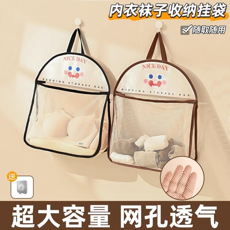 内衣袜子收纳挂袋衣柜悬挂式置物袋宿舍收纳整理神器内裤儿童网兜