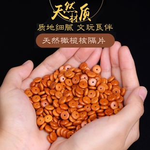 橄榄核隔片文玩手串垫片手链项链厚薄片配件材料金刚菩提隔垫配饰
