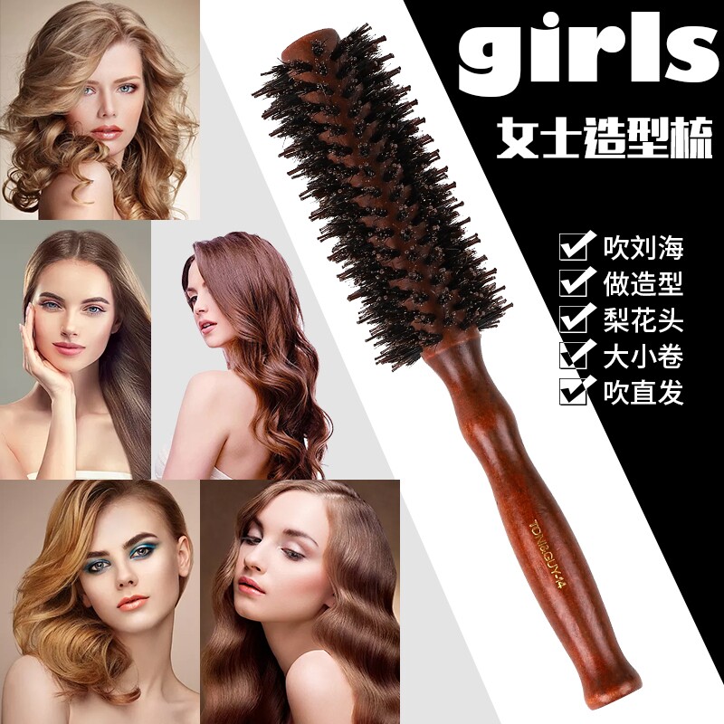 猪毛鬃梳子圆筒女士吹造型裹梳家用内扣滚筒卷发理发店用梳发型师