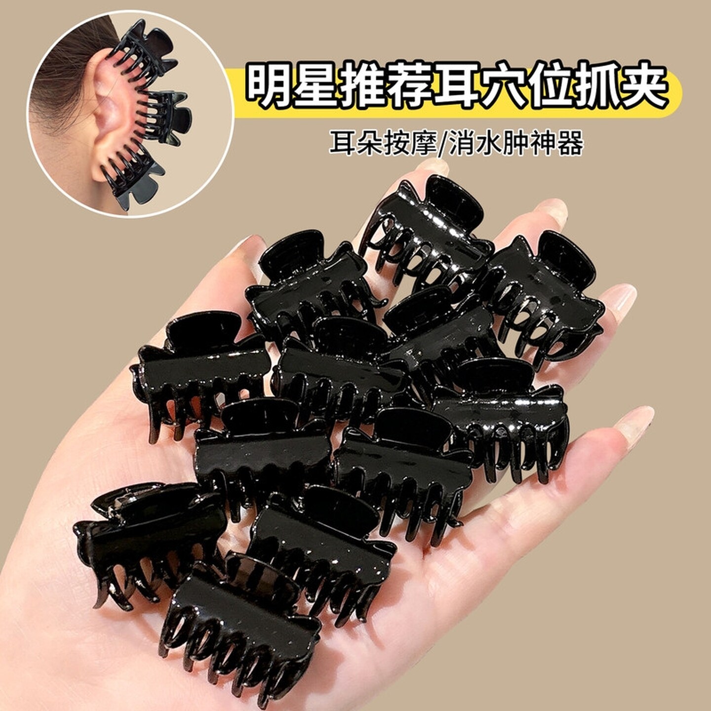 耳朵耳穴位抓夹消水肿神器耳骨夹发夹女侧边碎发刘海夹发卡多功能
