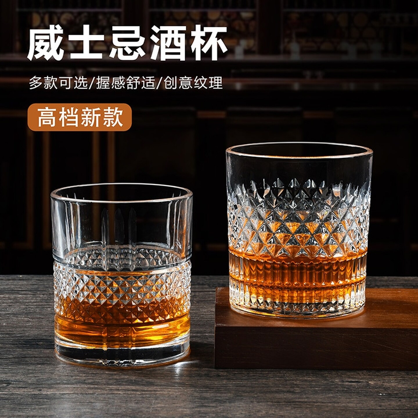 威士忌酒杯水晶杯教父杯子古典加厚杯子玻璃杯酒杯轻奢威士忌KTV
