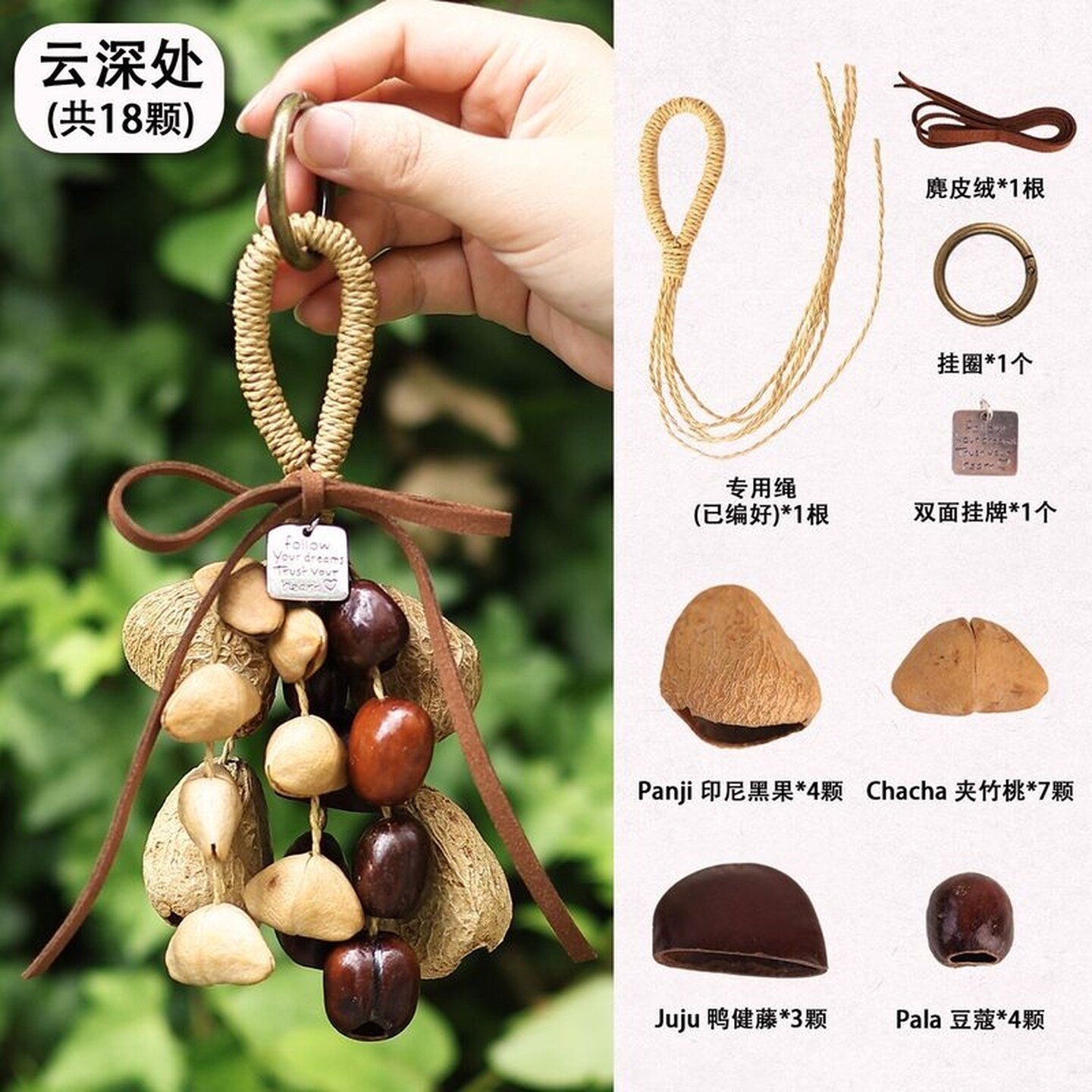 天然果实壳手摇铃包挂件挂铃风铃diy手工材料包教师节活动礼物女