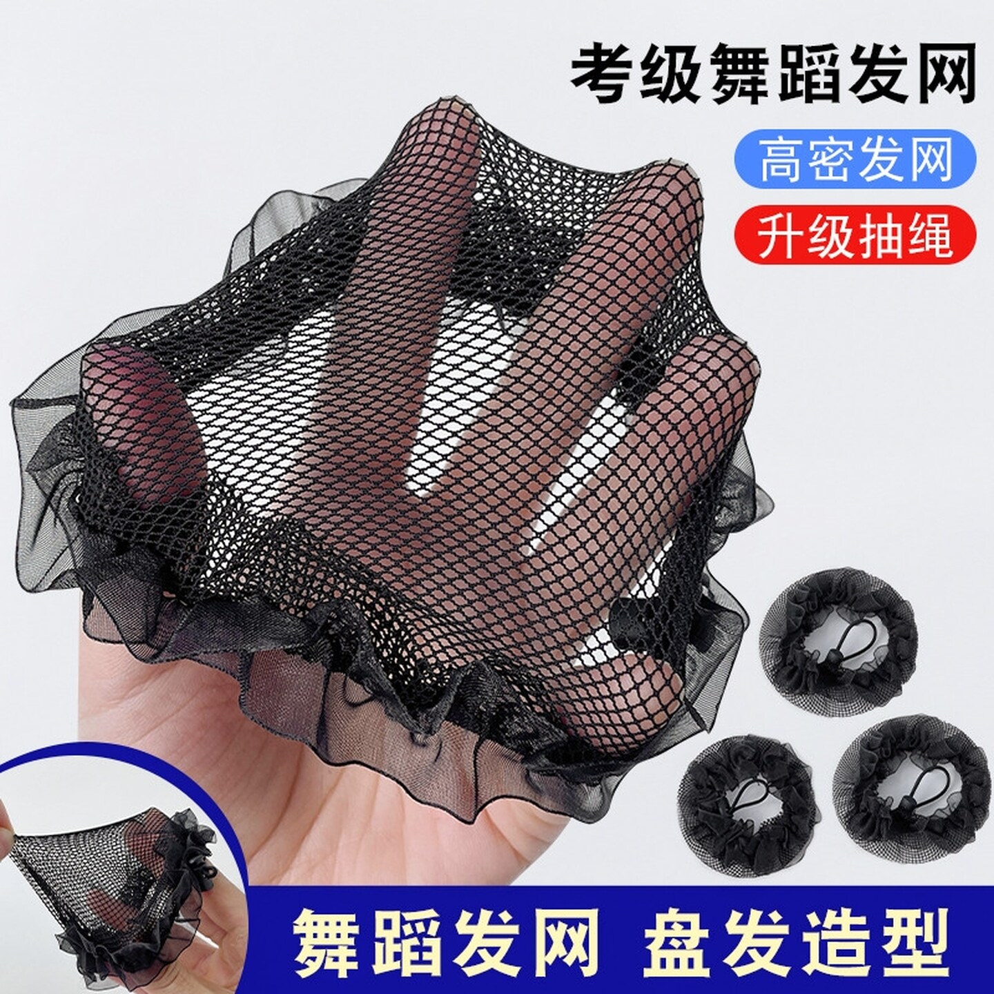 舞蹈生专用发网考级盘头发网兜头花儿童女童芭蕾拉丁舞丸子头发包