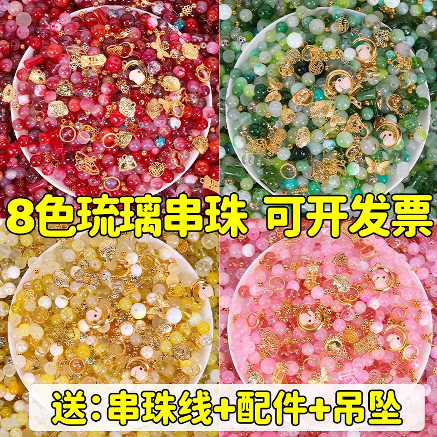 水晶手串diy材料包爆款儿童手工琉璃珠串珠手链项链饰品发绳配件