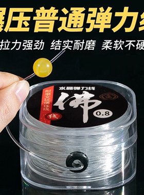 手串绳弹力线耐磨透明水晶鱼线文玩线绳穿珠子的手链绳高端串珠线