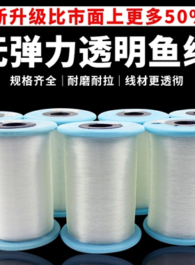 穿米珠珍珠专用线超细鱼线穿黄金串珠手工diy项链透明鱼丝线水晶
