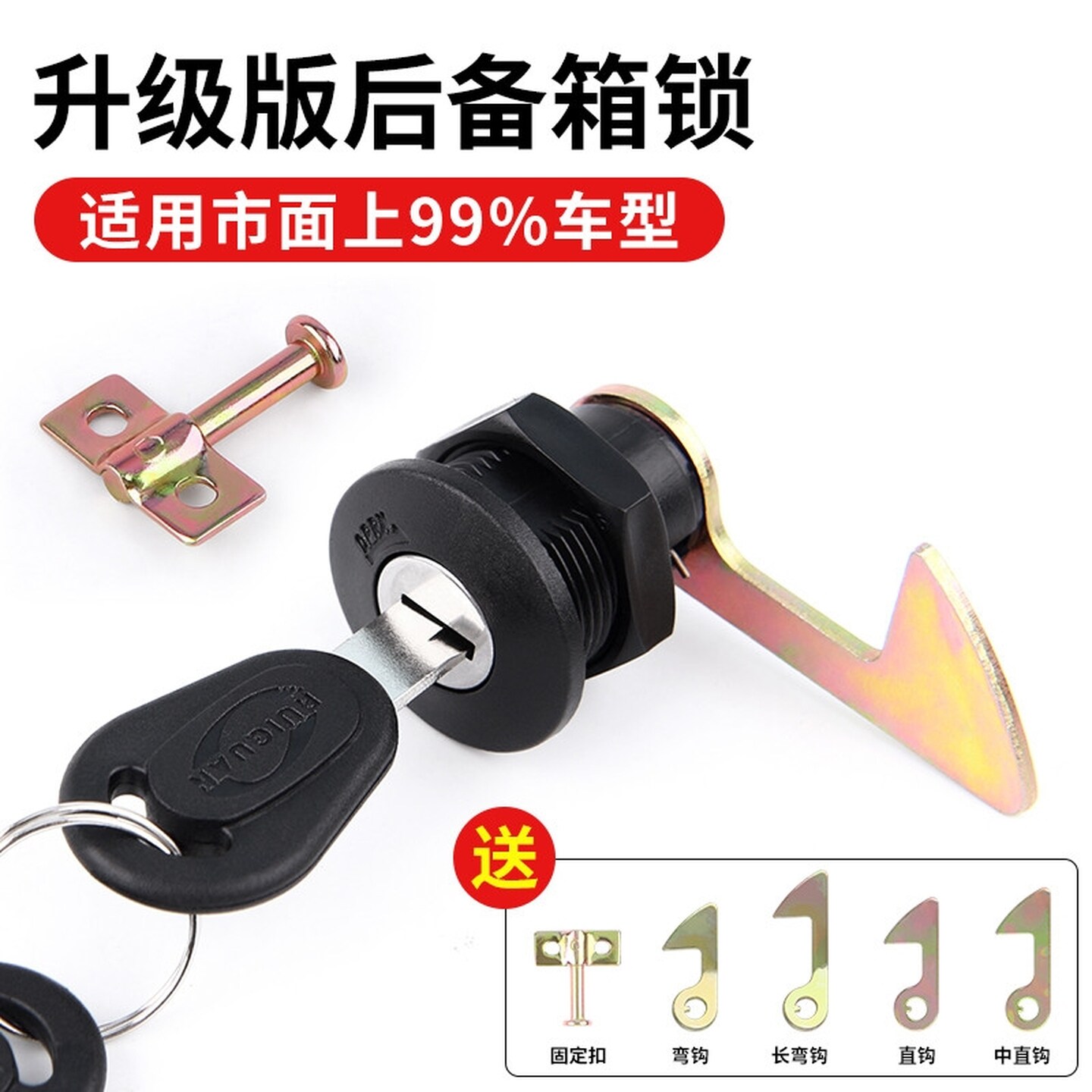 电动车后备箱锁密码锁通用踏板电瓶车尾箱锁工具箱锁芯固定扣防盗