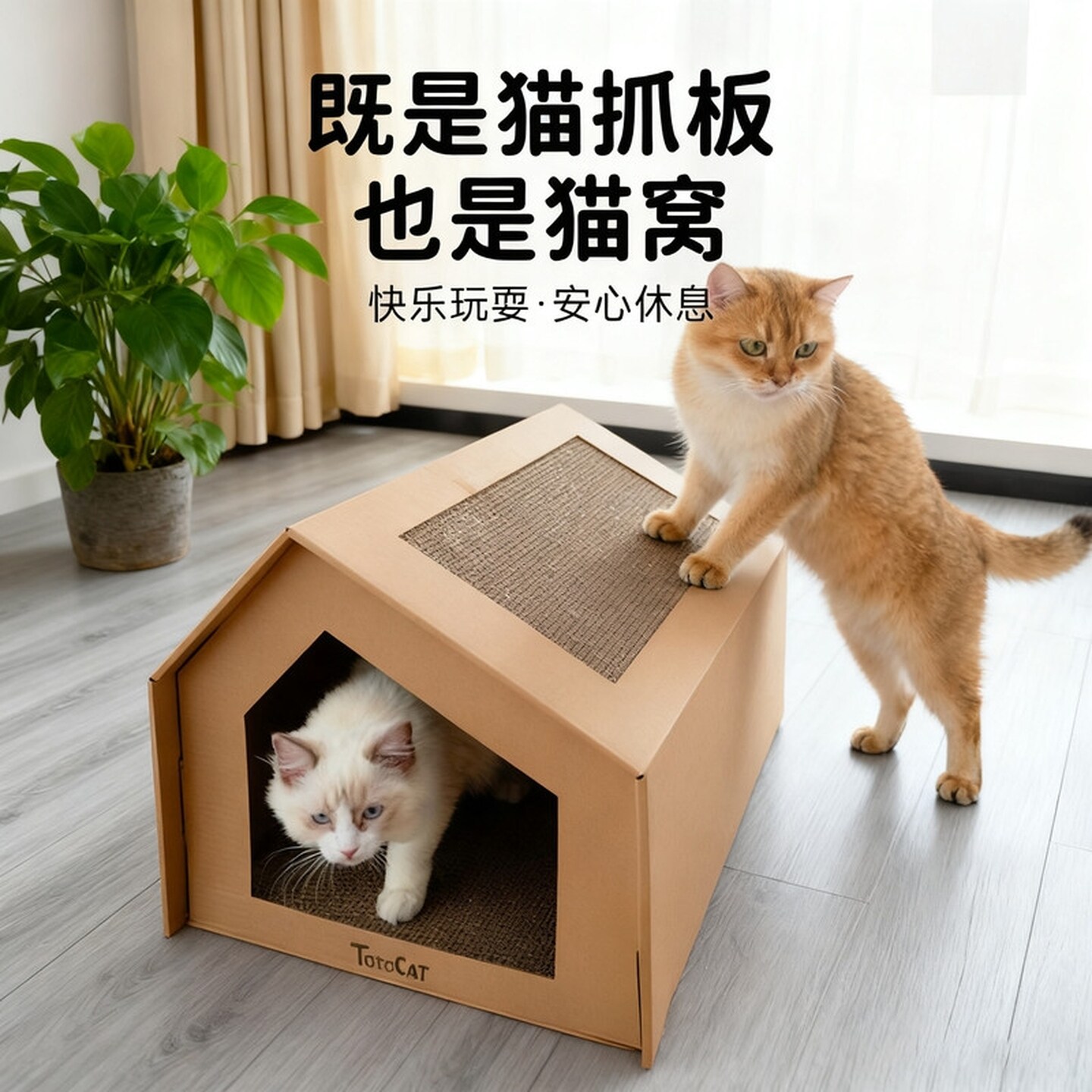 瓦楞纸猫窝猫抓板猫爪别墅猫屋猫房子纸壳盒猫咪纸箱猫窝四季大号