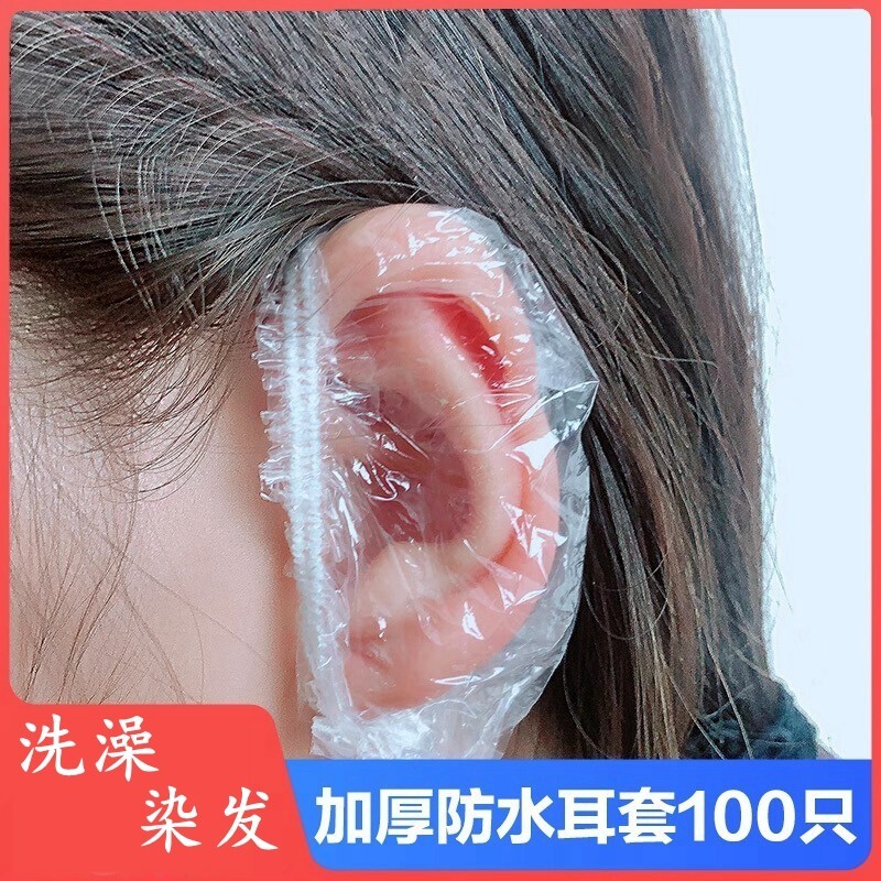 防水一次性耳罩500只美发染发洗澡沐浴洗发护耳套加厚防耳洞进水